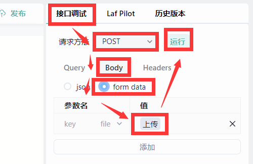 图 9 - 调试云函数